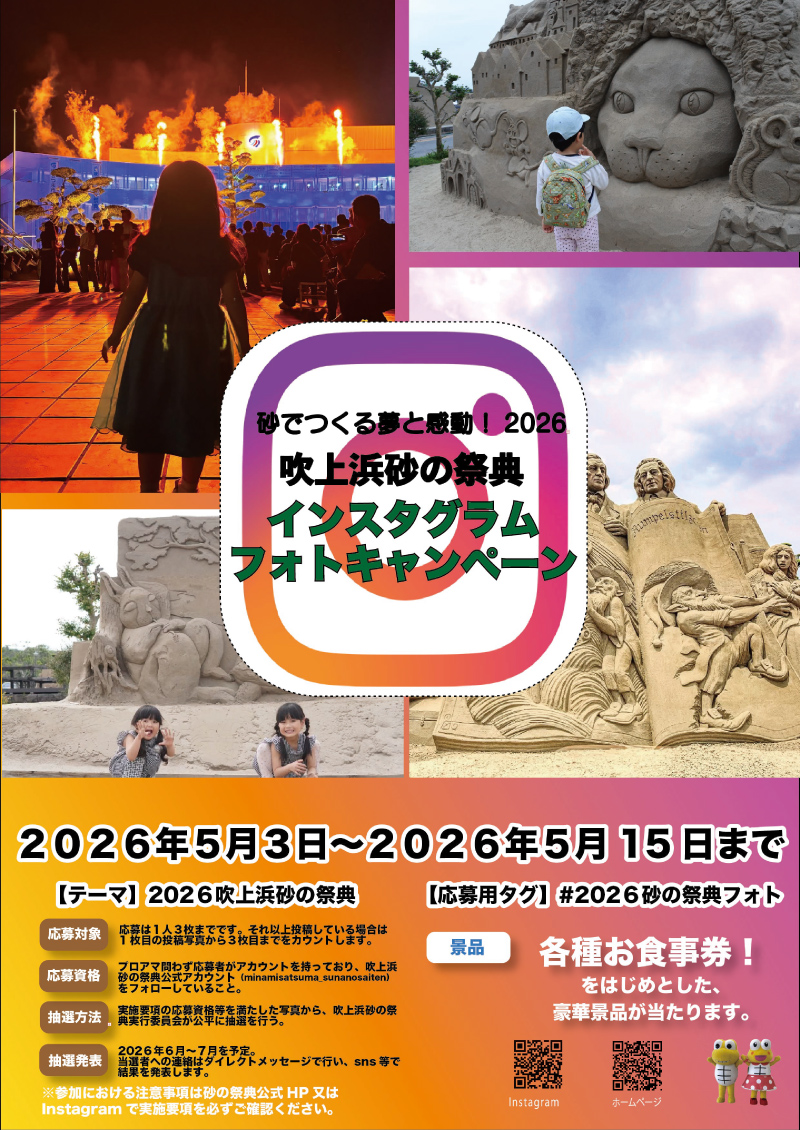 インスタグラムフォトキャンペーンの画像