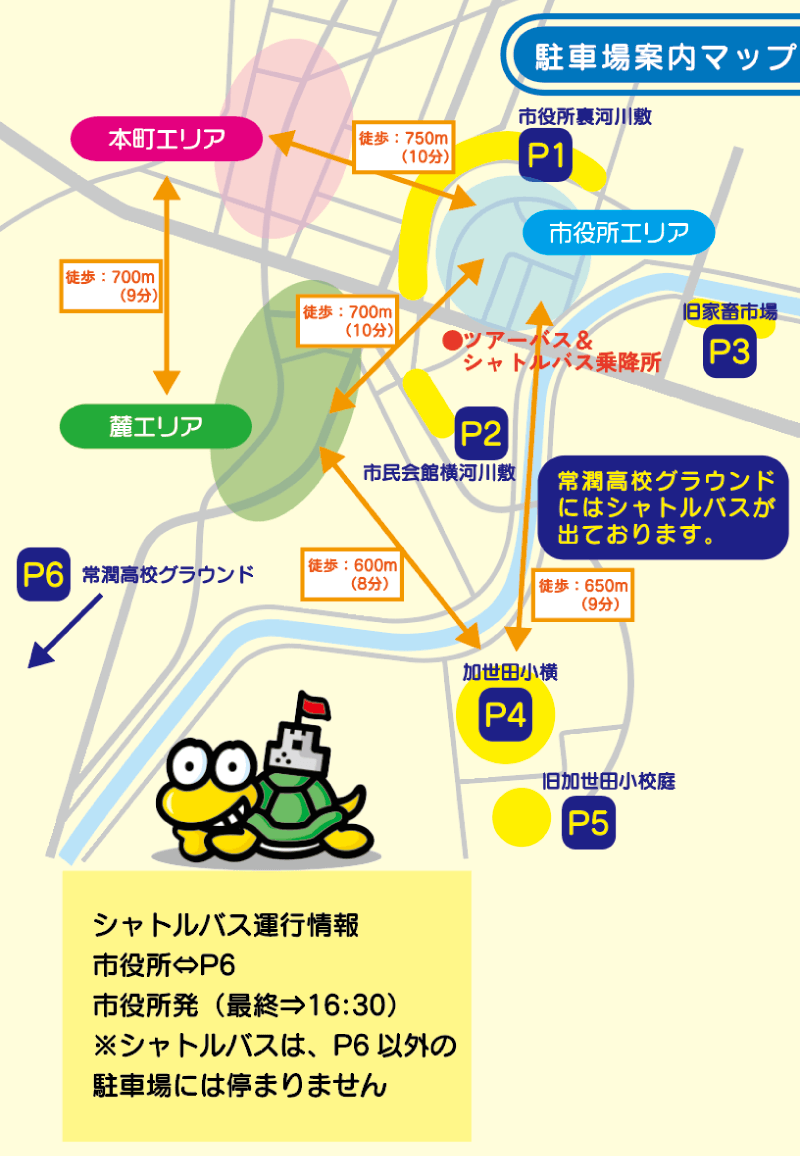 2026砂の祭典 駐車場マップ